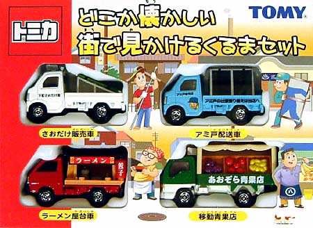 タカラトミー どこか懐かしい街で見かけるくるまセット トミカギフト