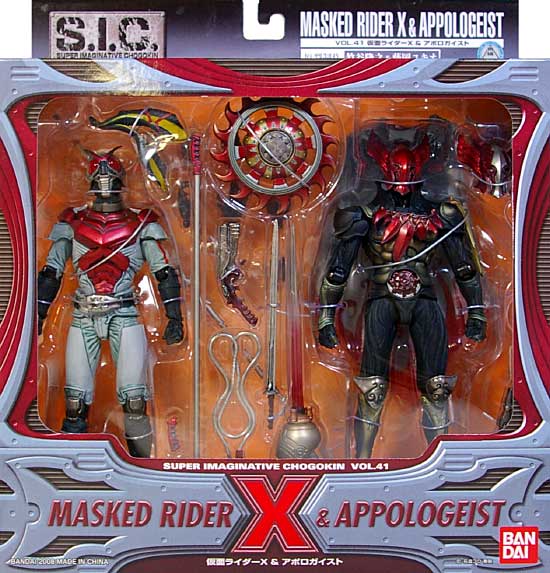 バンダイ 仮面ライダーX & アポロガイスト S.I.C. Vol.041 フィギュア