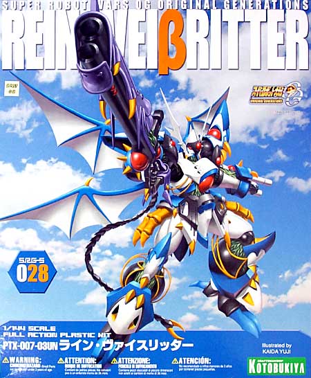 スーパーロボット大戦 ORIGINAL GENERATION PTX-007-03UN ライン