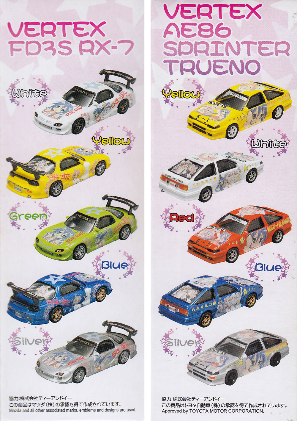 1/64 痛車ミニカーコレクション らき☆すた 痛車ミニカーコレクション