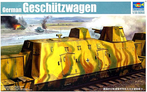 1/35 AFVシリーズ ドイツ 装甲列車編成 BP-42/砲車 Trumpeter
