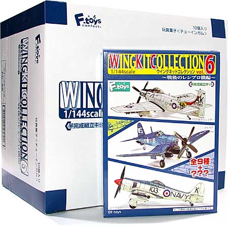 ウイングキット コレクション ウイングキットコレクション Vol.6 戦後