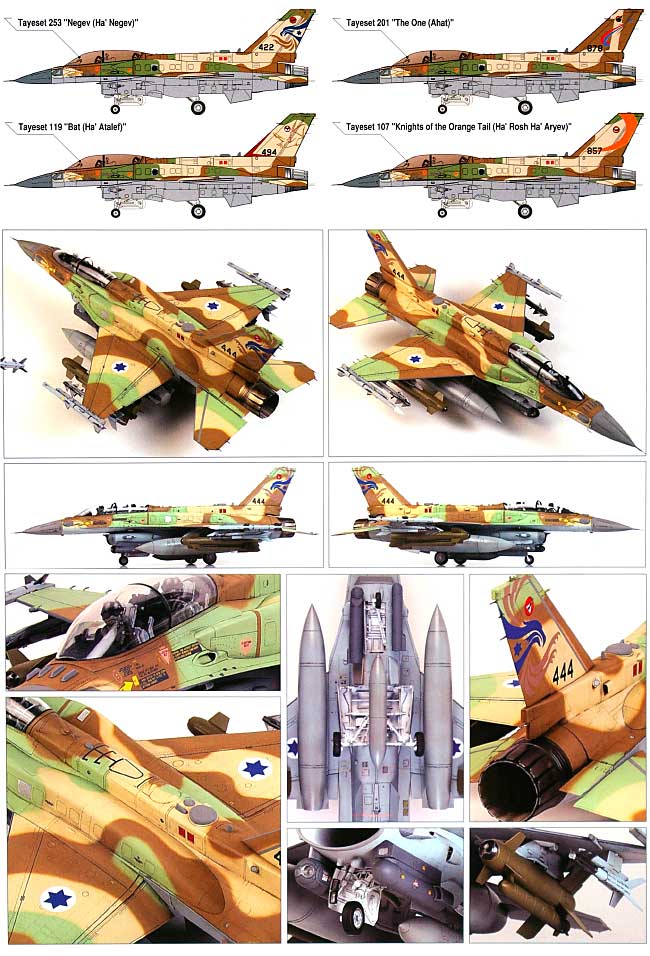 アカデミー イスラエル空軍 F-16I SUFA (スファ) 1/32 Scale Aircraft