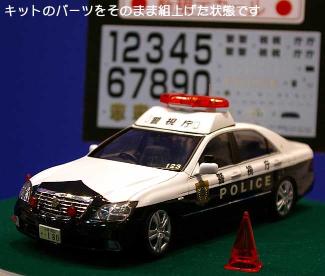 1/24 塗装済みパトロールカー シリーズ 18 クラウン パトロールカー