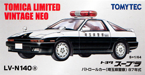 トミカリミテッドヴィンテージネオ トヨタ・スープラ パトロールカー