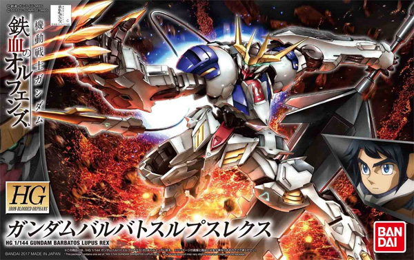 バンダイ ガンダムバルバトスルプスレクス HG 機動戦士ガンダム 鉄血の