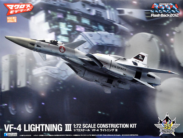超時空要塞マクロス シリーズ VF-4 ライトニング 3 ウェーブ (WAVE)