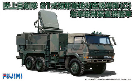 1/72 ミリタリーシリーズ 陸上自衛隊 81式 短距離地対空誘導弾 (C