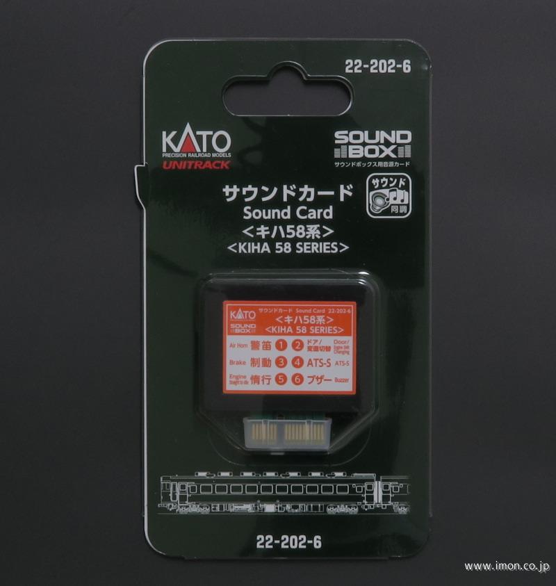 22－102 サウンドBOX カード別売 | 鉄道模型店 Models IMON