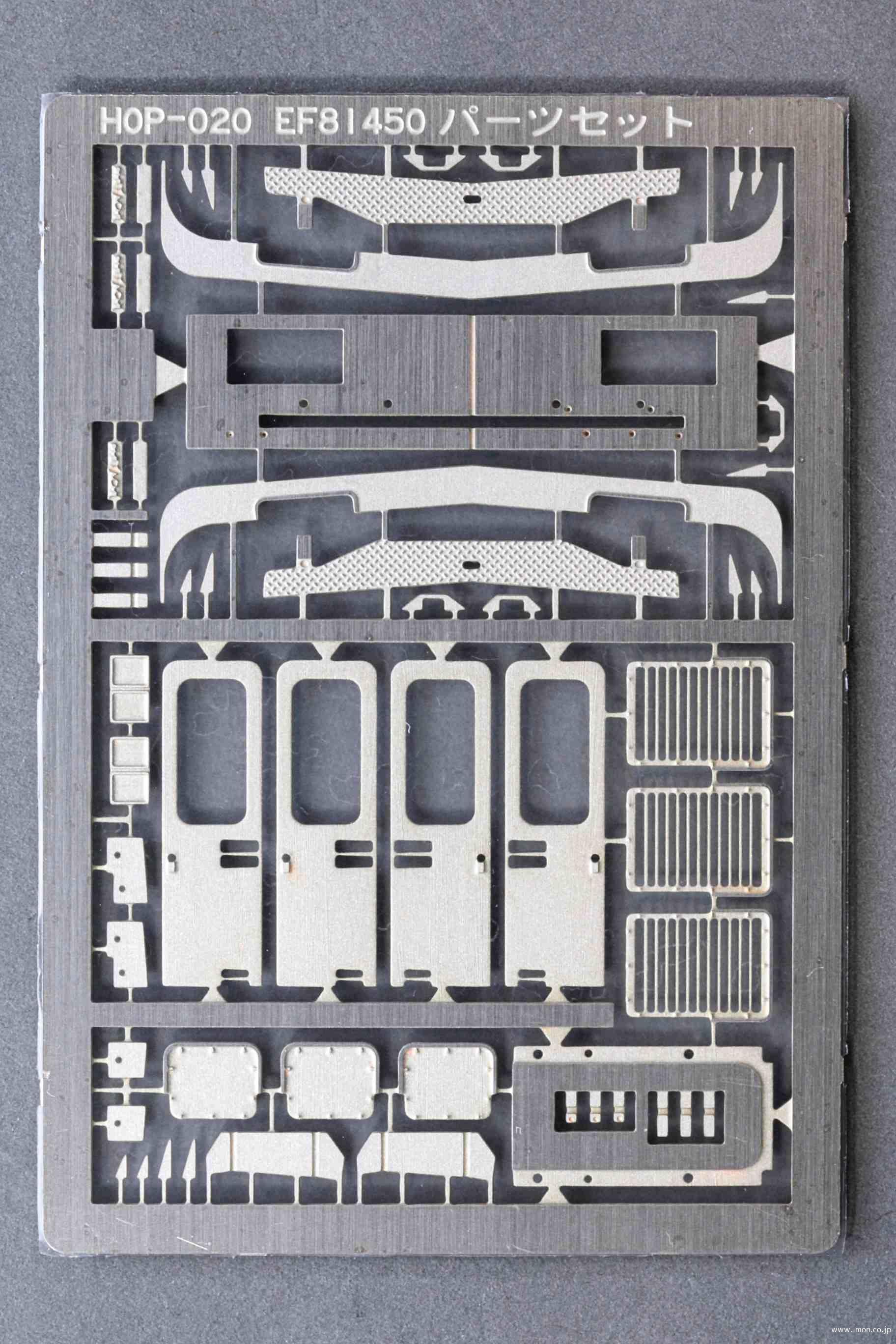 HOP020 EF81 450改造パーツセット | 鉄道模型店 Models IMON