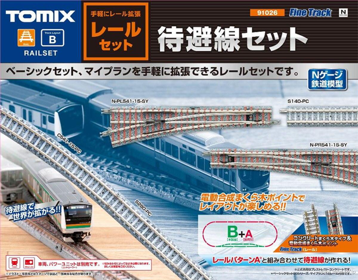 91026 レールS 待避線B－PC | 鉄道模型店 Models IMON