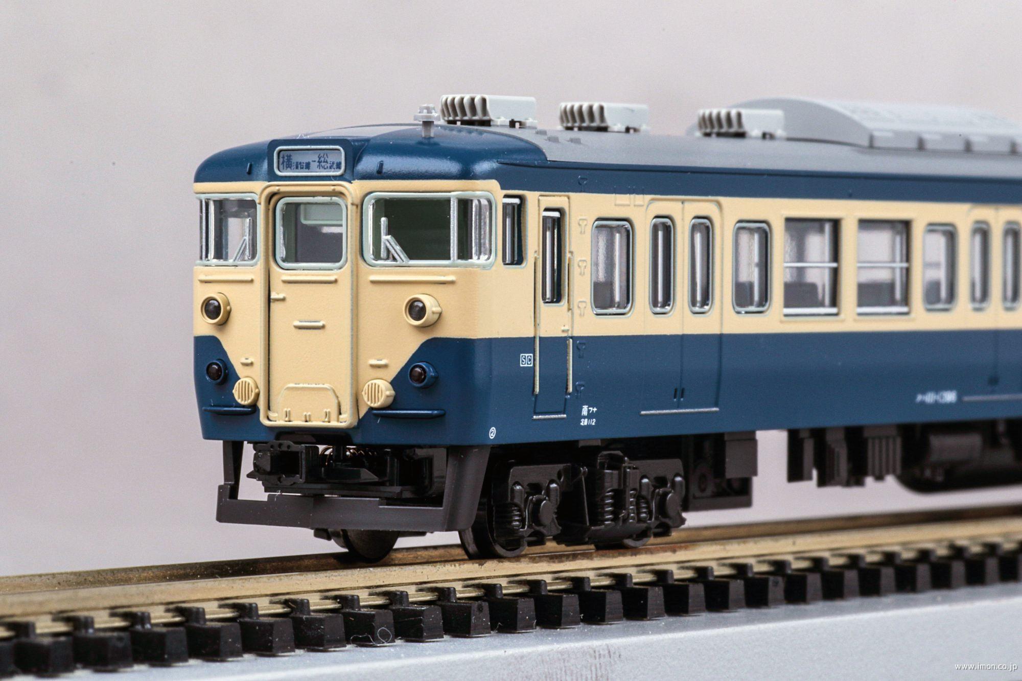 113系1000番台 総武快速・横須賀線 基本7両 | 鉄道模型店