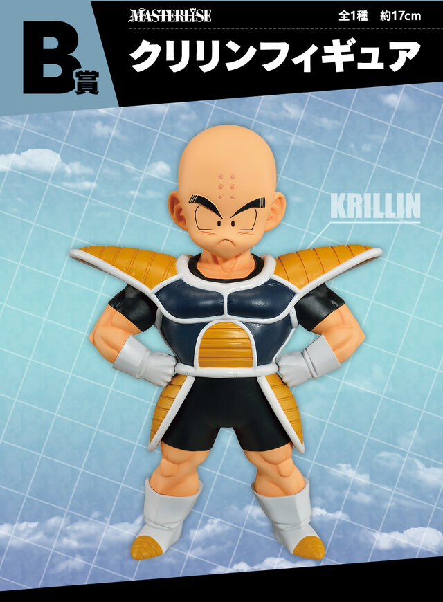 ドラゴンボール」新作一番くじ、7月中旬発売！「ナメック星編」を舞台