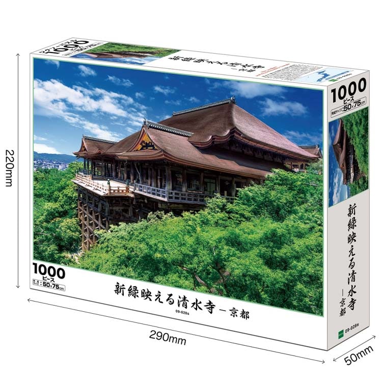 EPO-09-028s 風景 新緑映える清水寺 - 京都 1000ピース エポック社 の
