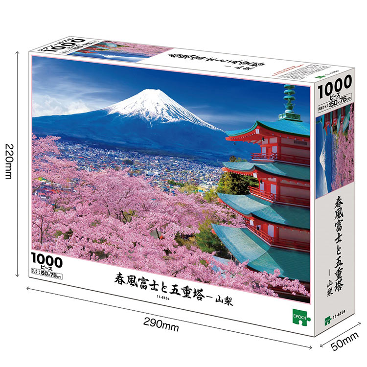EPO-11-615s 風景 春風富士と五重塔ー山梨 1000ピース ［CP-WH］ ［CP
