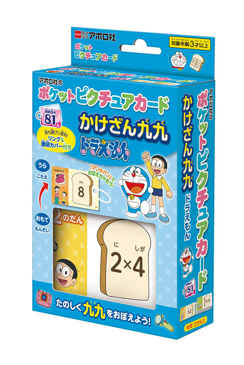APO-08-312 ポケットピクチュアカード かけざん九九 ドラえもん