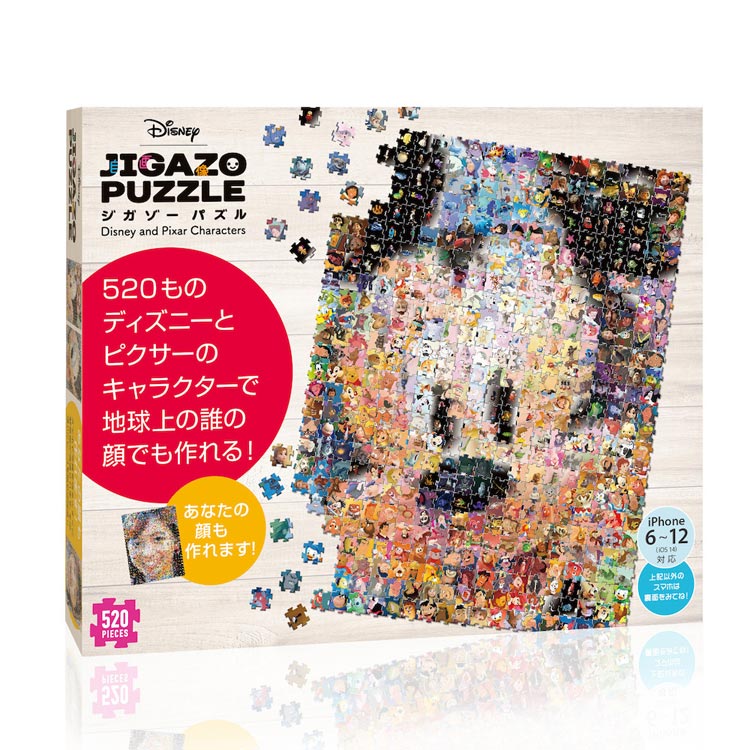 TEN-DJ520-004 ジガゾーパズル ディズニー＆ピクサー キャラクターズ