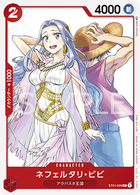 ジャンプGIGA 2023 WINTER』特別付録はネフェルタリ・ビビ！ − TOPICS