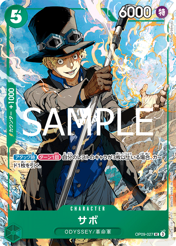 週刊少年ジャンプ2025年19号応募者全員サービス − TOPICS｜ONE PIECE