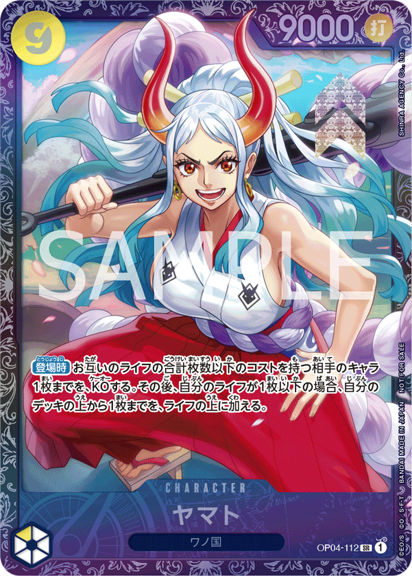 終了]フラッグシップバトル 8月、9月 − EVENTS｜ONE PIECEカード