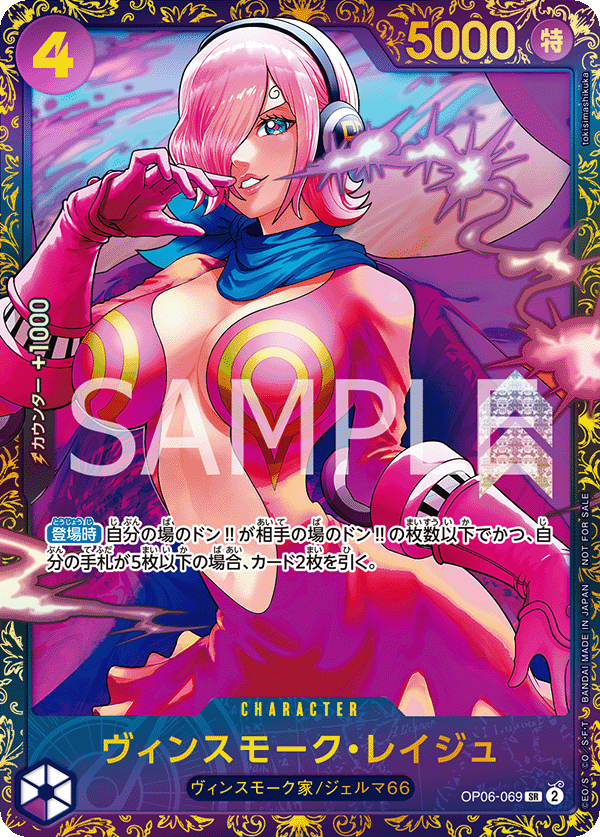 終了]フラッグシップバトル − EVENTS｜ONE PIECEカードゲーム公式