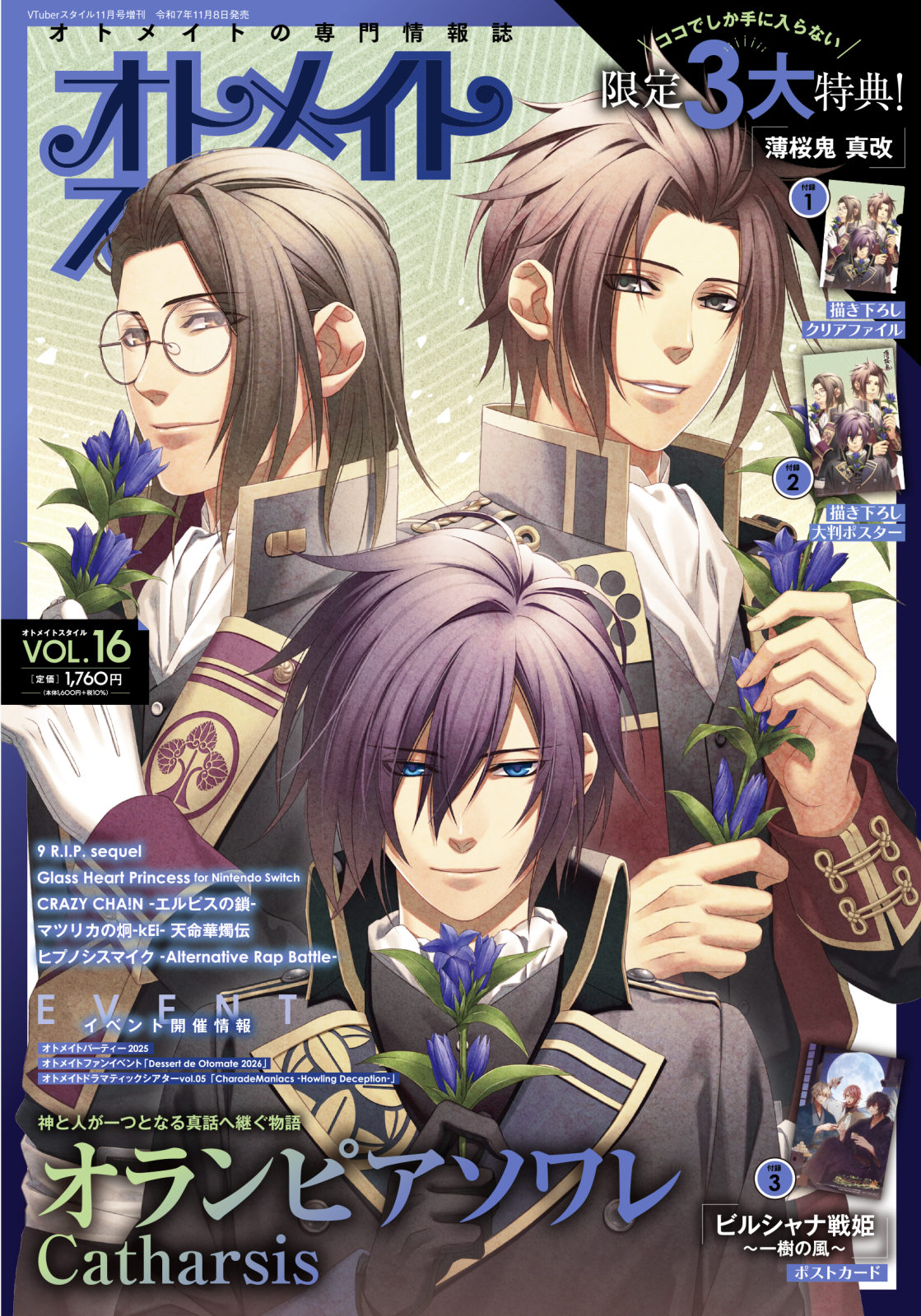 Vol.16.png