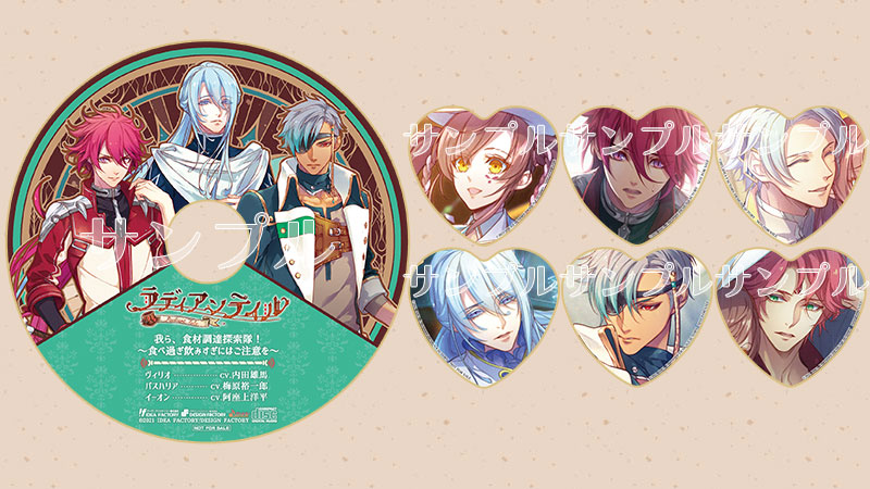 ラディアンテイル｜INFO