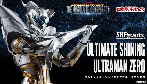 S.H.Figuarts ウルティメイトシャイニングウルトラマンゼロ」が予約