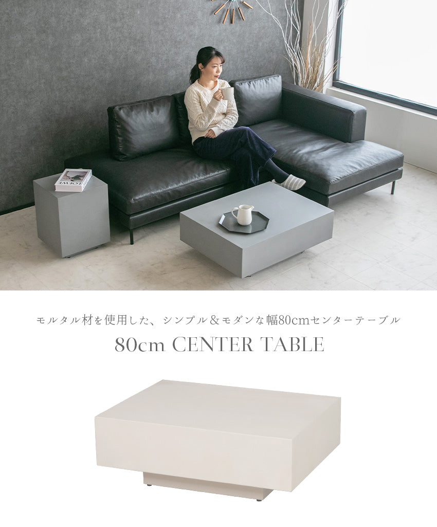 lushroom センターテーブル ローテーブル モルタル 長方形 テーブル 幅
