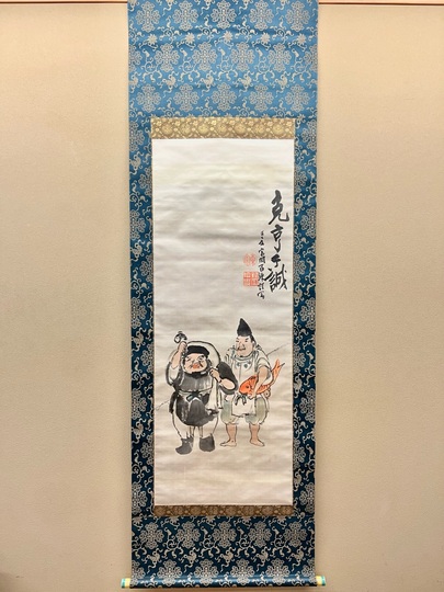 富岡鉄斎 二福神｜古美術・掛け軸の販売・買取・鑑定-松本松栄堂