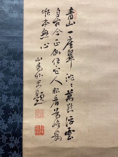 谷文晁 山陽翁題詩山水図｜古美術・掛け軸の販売・買取・鑑定-松本松栄堂