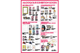 MADOGATARI展［SHAFT 40th ANNIVERSARY］