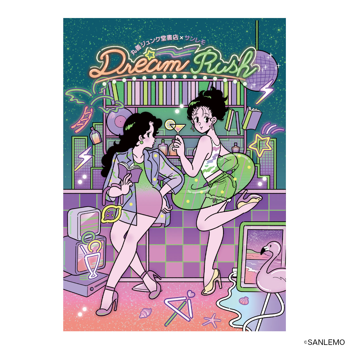 サンレモ – 丸善ジュンク堂書店ネットストア