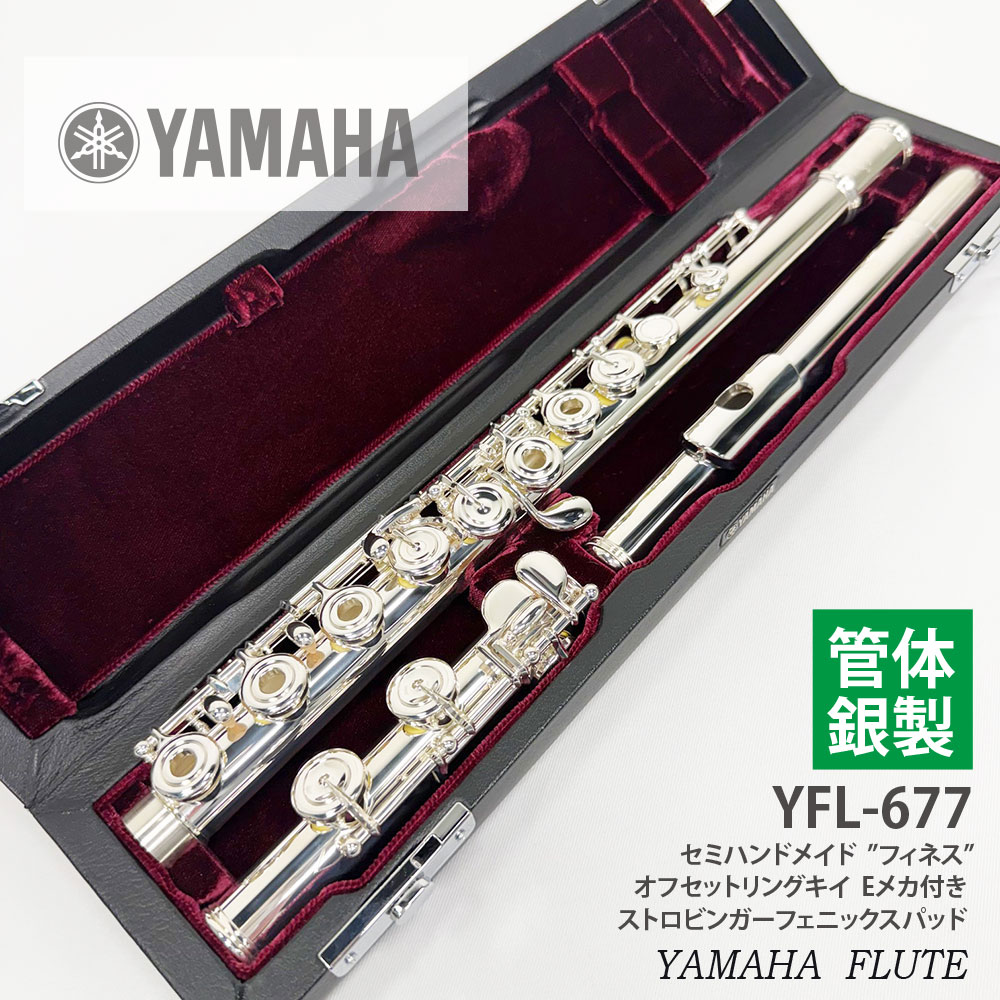 管楽器/フルート・ピッコロ｜三木楽器公式通販サイト