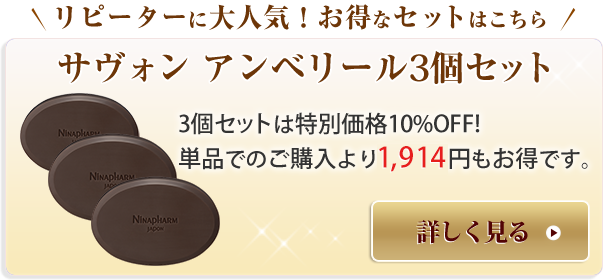 サヴォン アンベリール（ミニサイズ）＜洗顔石けん＞ | 洗顔石鹸