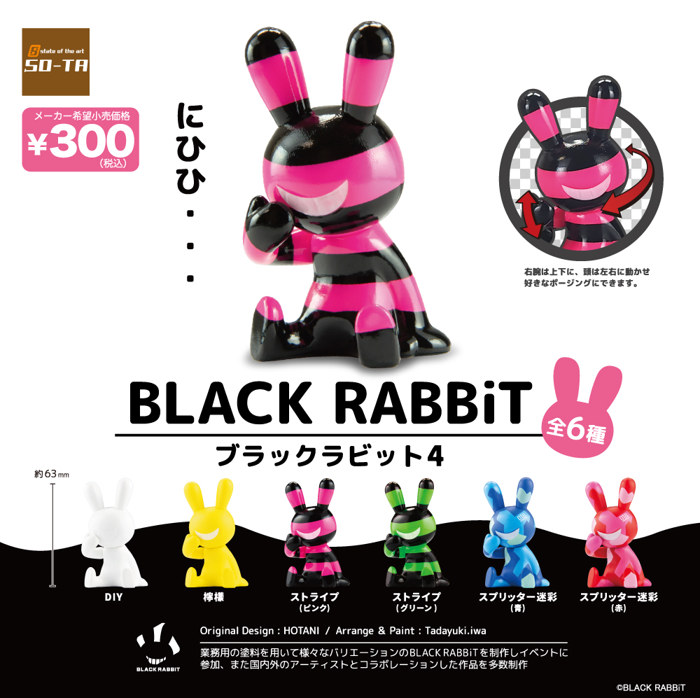 img_blaskrabbit4.jpg