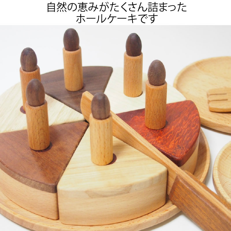 ままごと 木製おままごと バースデー ケーキセット マグネット入り 無
