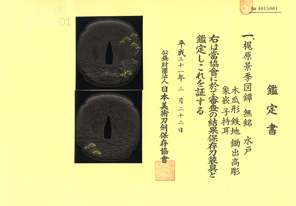 鍔 無銘 水戸 梶原景季図鍔（TU-060719)｜刀・日本刀の販売なら日本刀