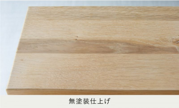 オーダーテーブル 1800 W1800～1510 / ミズナラ 無塗装SEMPRE