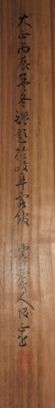 久我通久 書