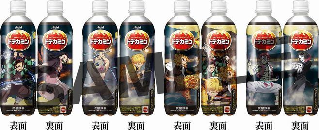 鬼滅の刃「ドデカミンBIG」限定ボトル発売、杏寿郎や猗窩座らの無限