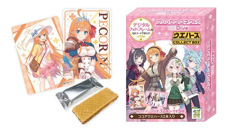 ローソン「プリコネ」コラボ開催へ、店頭配布クリアファイルに