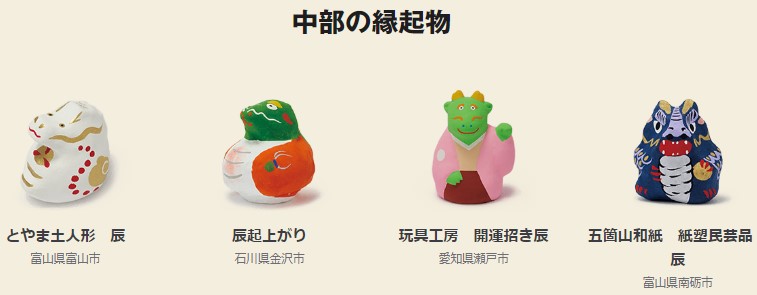 無印良品「2024福缶」応募スタート“縁起物”はランダム全36種、辰や