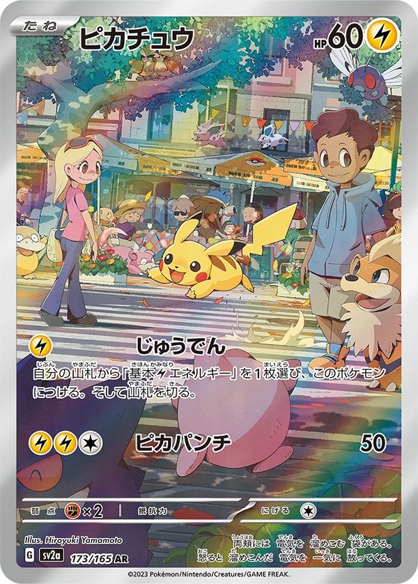 Pikachu, Nidoking, Omanyte Illustration Rares and Wigglytuff ex