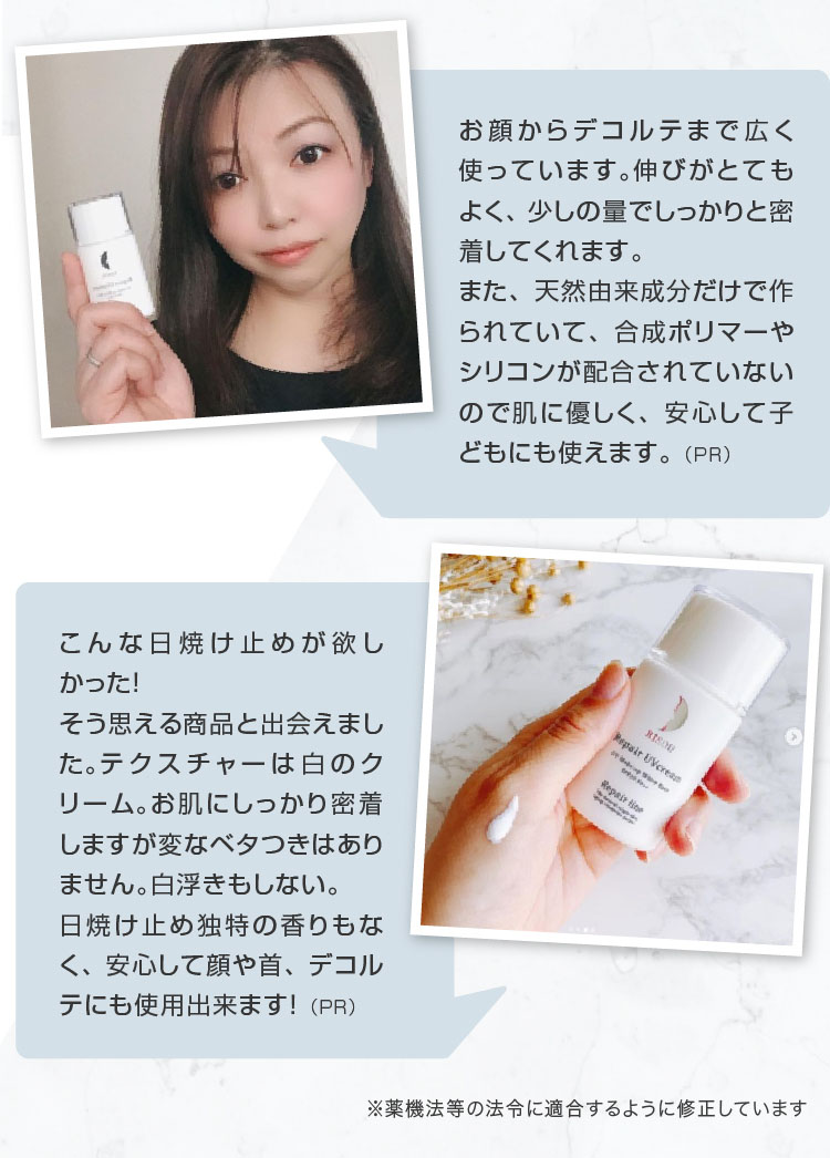 公式】リペアUVクリーム｜基礎化粧品はリソウ