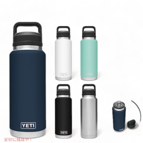 YETI（イエティ）おすすめの水筒・クーラーボックス・タンブラー！大谷