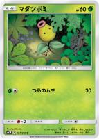 カードを売る/ポケモンカードゲーム/拡張パック（サン＆ムーン）/拡張