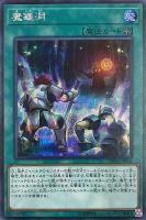 星杯の神子イヴ【遊戯王トレカ高価買取価格査定：CBトレコロ】