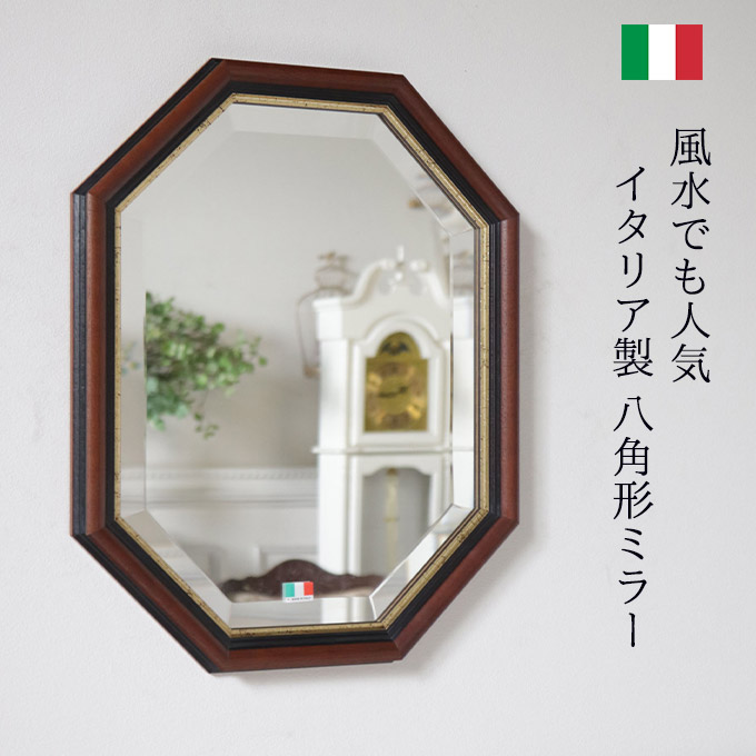イタリア製 八角形 ウォールミラー(壁掛け鏡) ウッド ゴールドライン