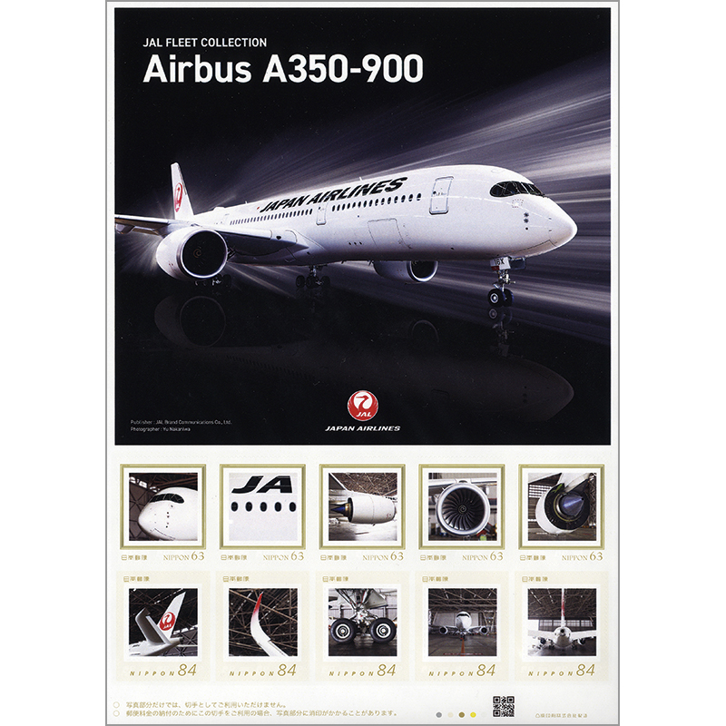 切手・趣味の通信販売｜スタマガネット JAL FLEET COLLECTION Airbus